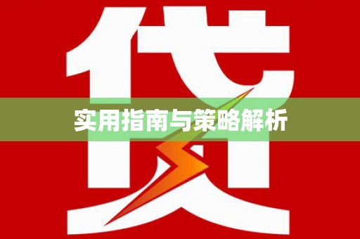 西螺实用指南与策略解析